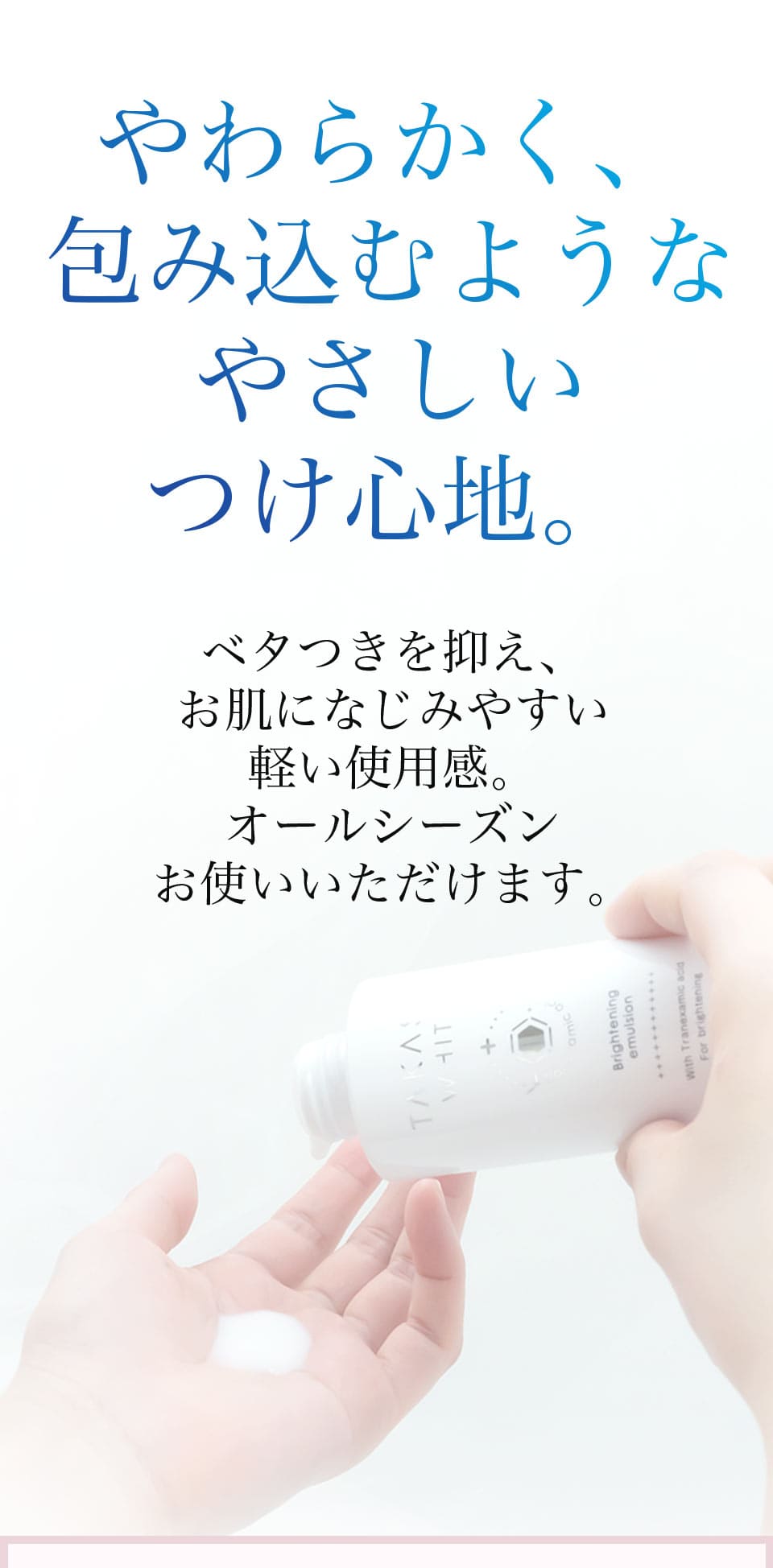 【新品未開封】タカスホワイト☆ ローション ＆ ミルク タカスホワイト TAKASU WHITE くすみ敏感肌用薬用美白ライン